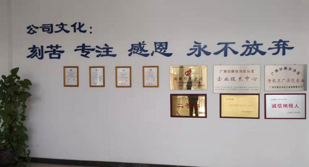 公司榮譽